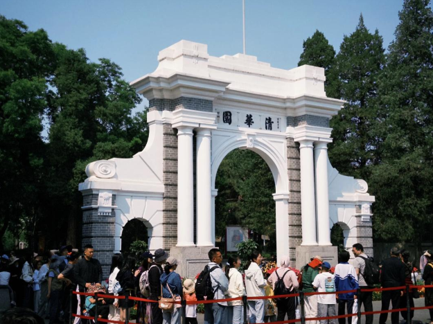 免费去清华大学！8周科研（包交通住宿）