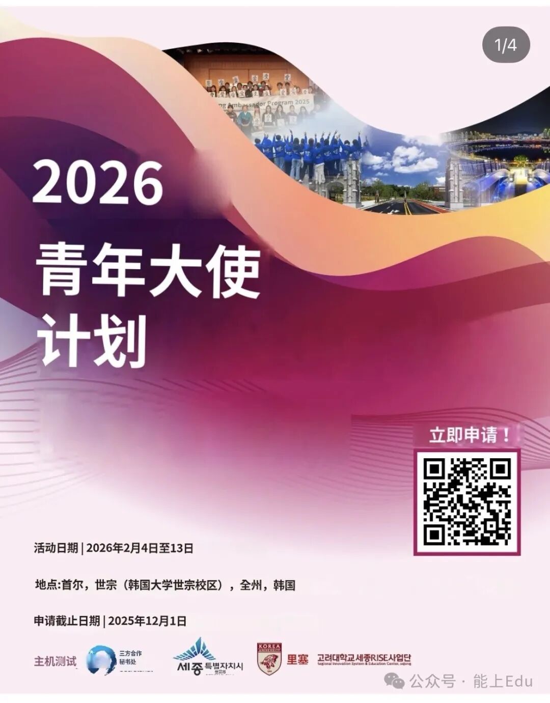 官方项目｜免费去韩国10天（包机票住宿）